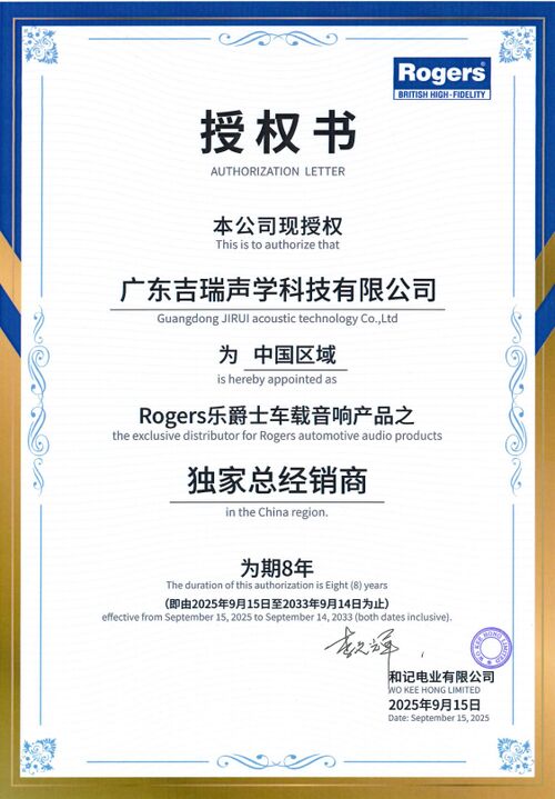 Últimas notícias da empresa sobre Grande notícia!A JIRUI Acoustic Technology assegura direitos de distribuição exclusivos para a Rogers Automotive Audio na China!